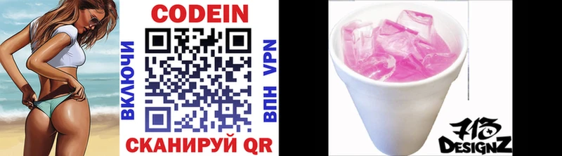 где продают наркотики  Баксан  Codein Purple Drank 