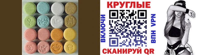 ЭКСТАЗИ круглые  купить наркоту  Баксан 