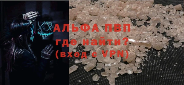 альфа пвп Балахна