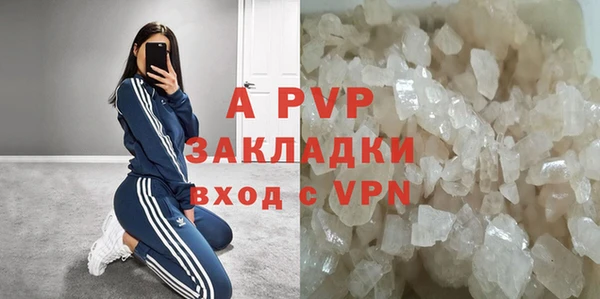 альфа пвп Балахна