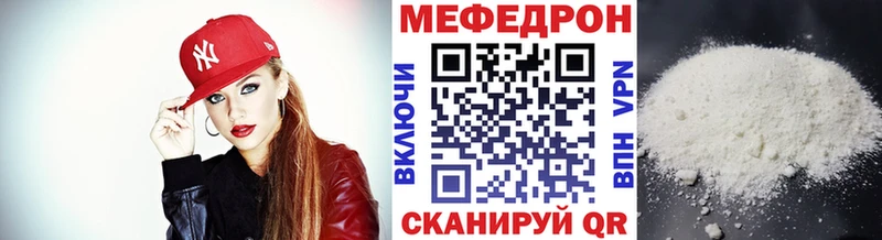 Меф  Баксан